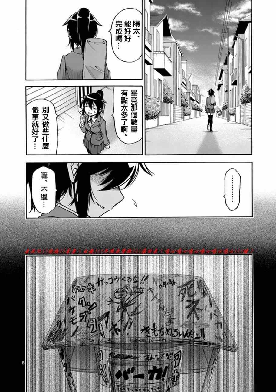 《吞噬人间origin》漫画最新章节第3话免费下拉式在线观看章节第【8】张图片