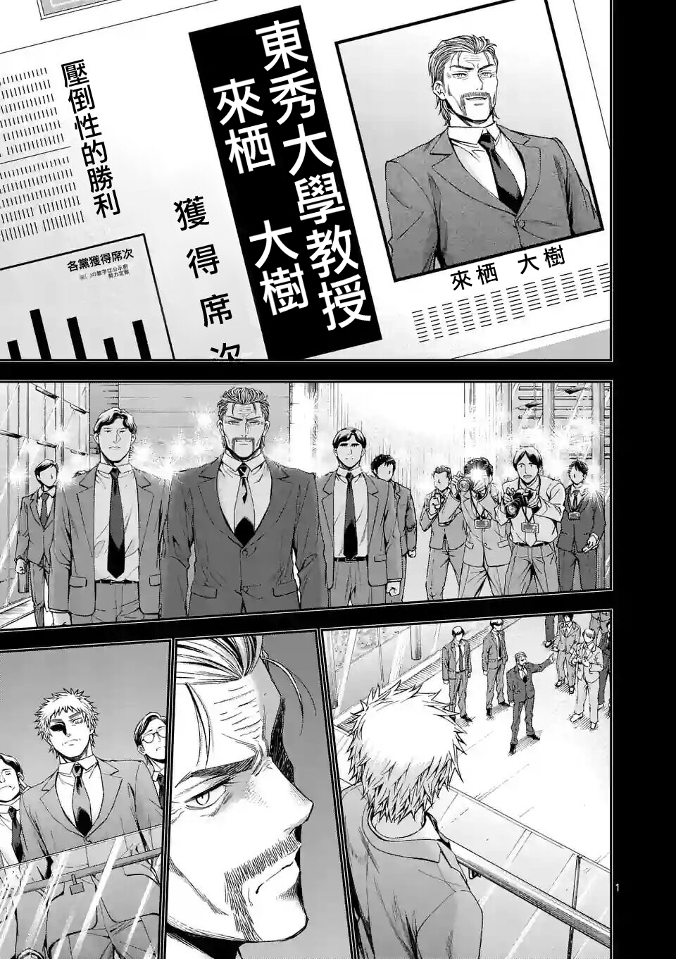 《吞噬人间origin》漫画最新章节第84话免费下拉式在线观看章节第【1】张图片