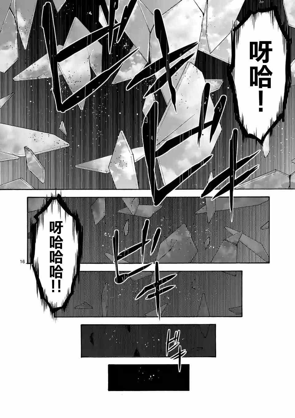 《吞噬人间origin》漫画最新章节第36话免费下拉式在线观看章节第【15】张图片