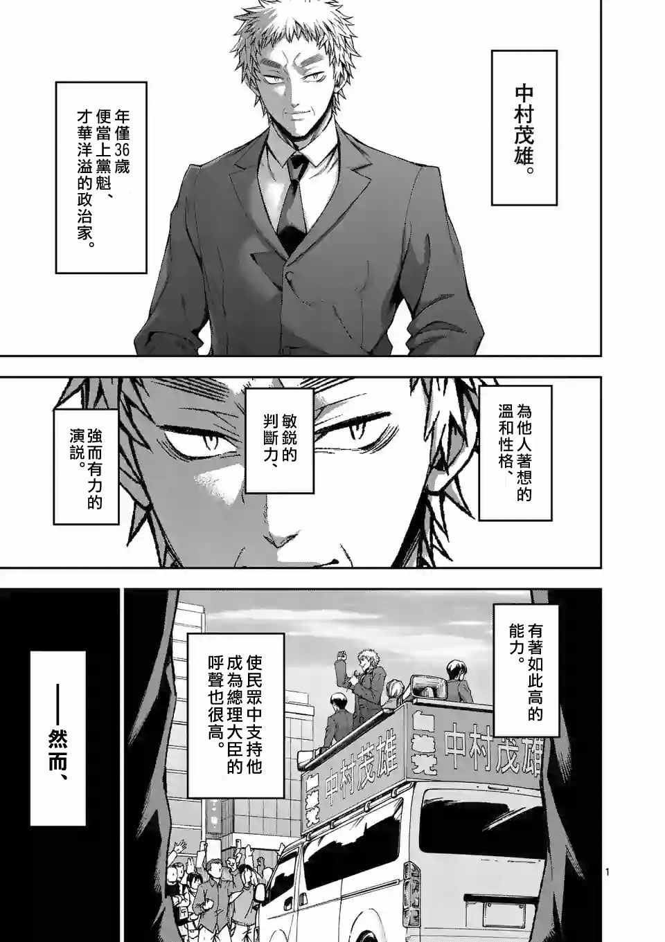 《吞噬人间origin》漫画最新章节第83话免费下拉式在线观看章节第【1】张图片