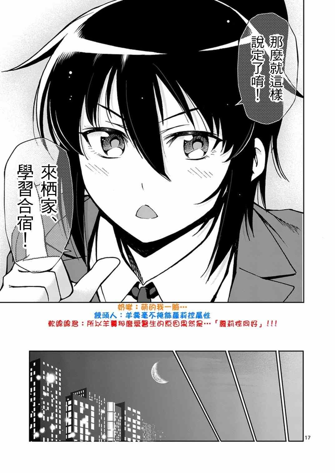 《吞噬人间origin》漫画最新章节第10话免费下拉式在线观看章节第【17】张图片