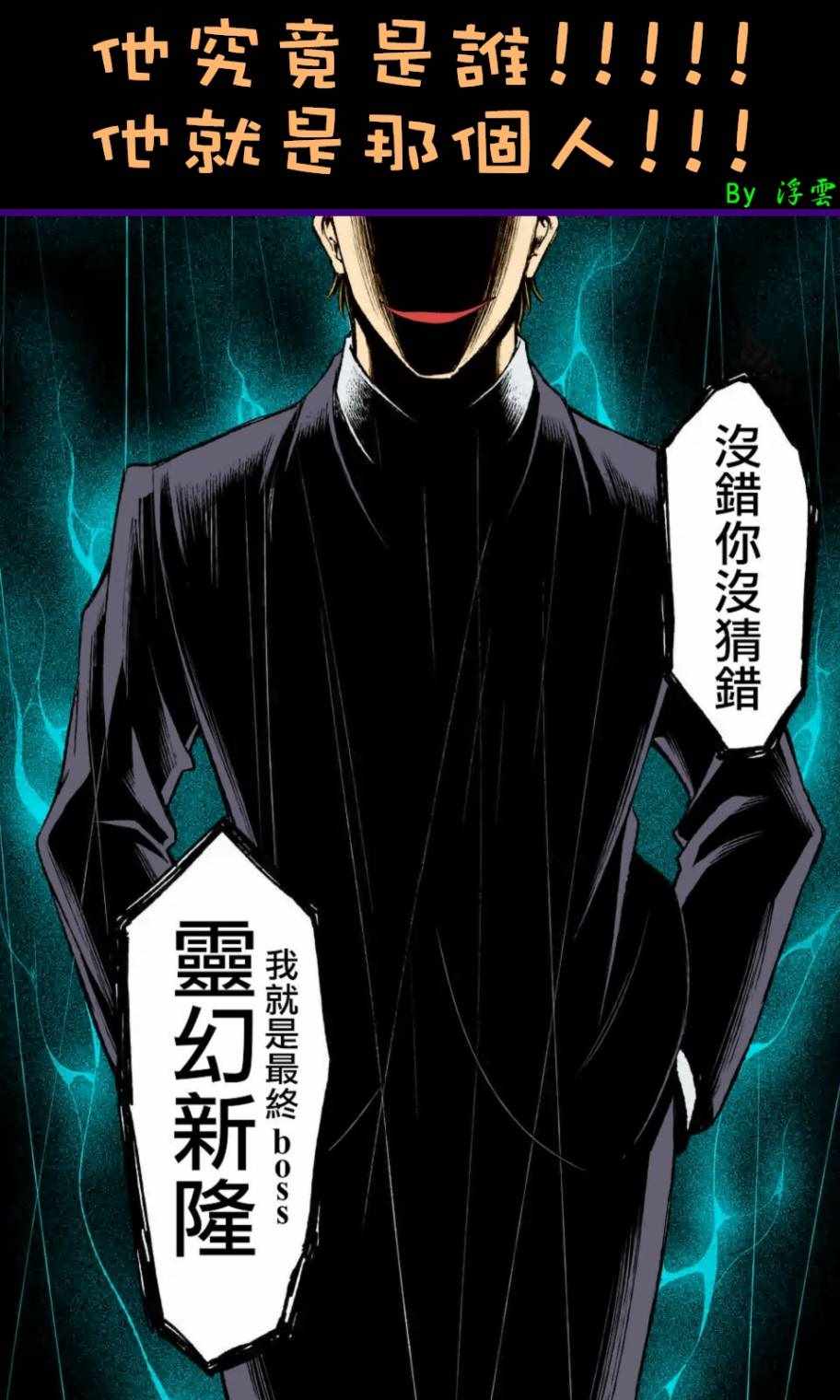 《吞噬人间origin》漫画最新章节第81话免费下拉式在线观看章节第【25】张图片