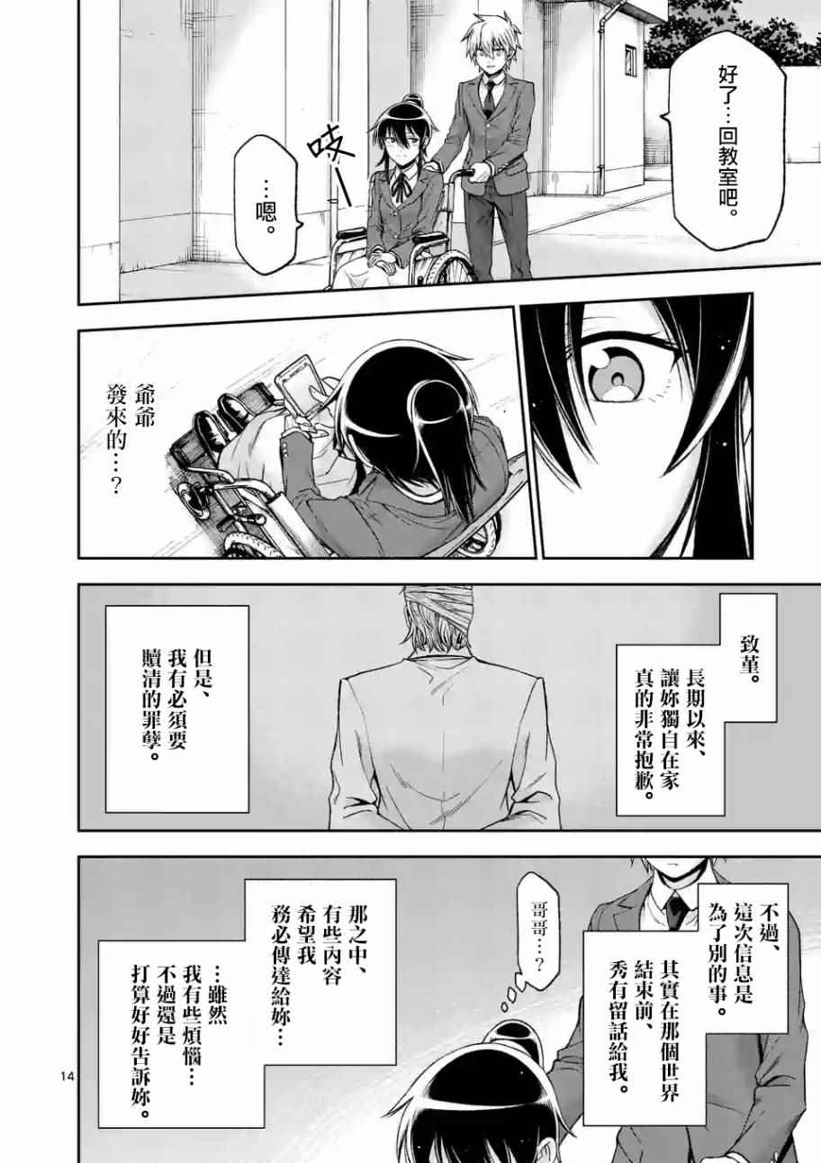 《吞噬人间origin》漫画最新章节第100话免费下拉式在线观看章节第【14】张图片