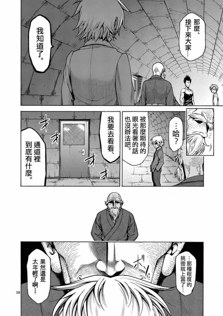 《吞噬人间origin》漫画最新章节第4话免费下拉式在线观看章节第【29】张图片