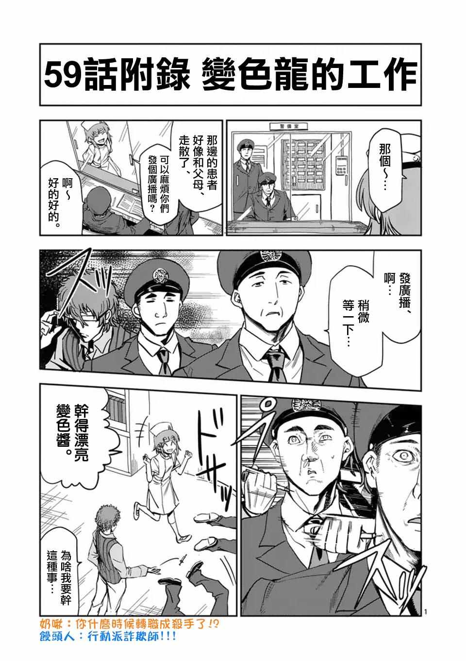 《吞噬人间origin》漫画最新章节第59话免费下拉式在线观看章节第【16】张图片