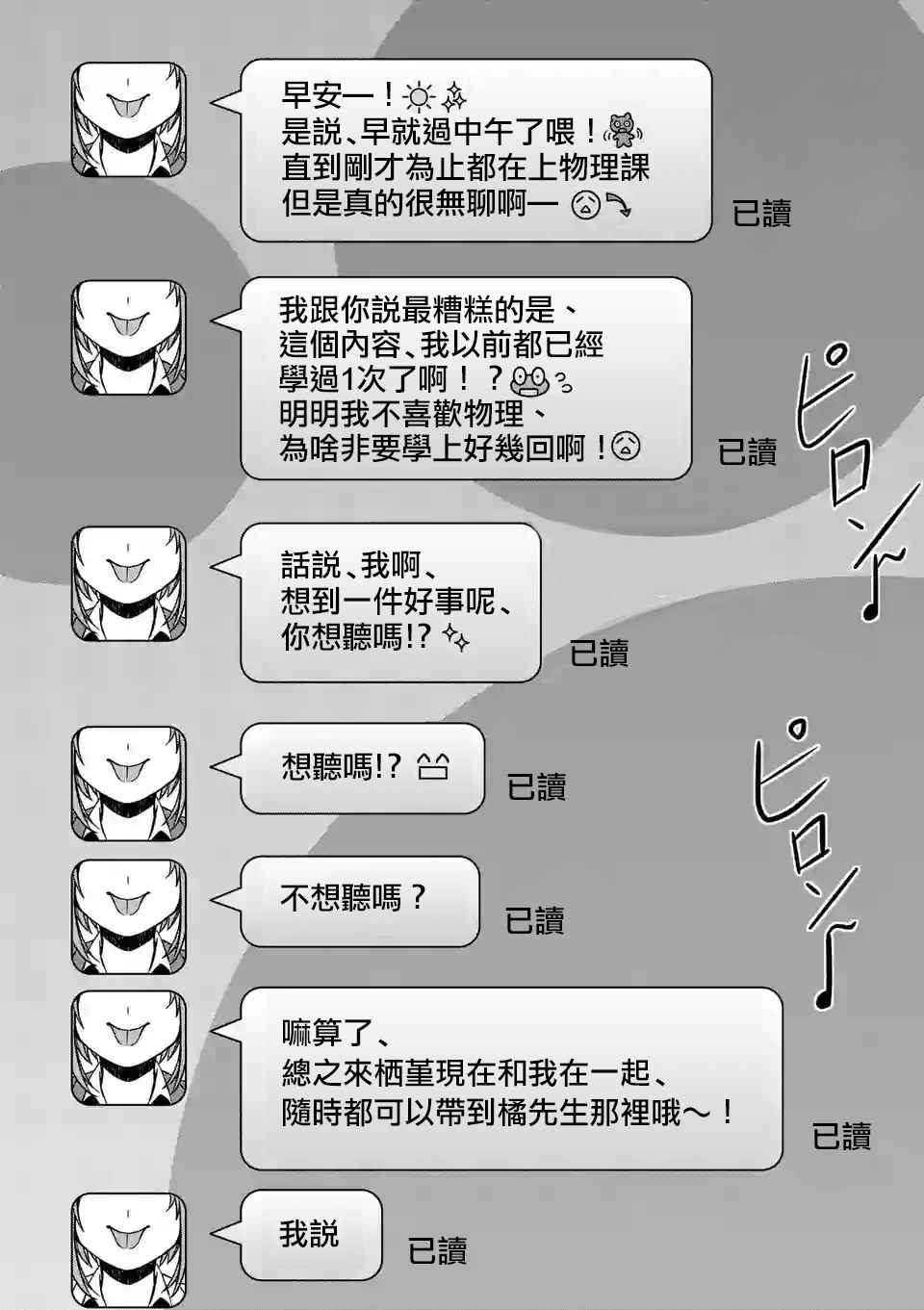 《吞噬人间origin》漫画最新章节第53话免费下拉式在线观看章节第【1】张图片