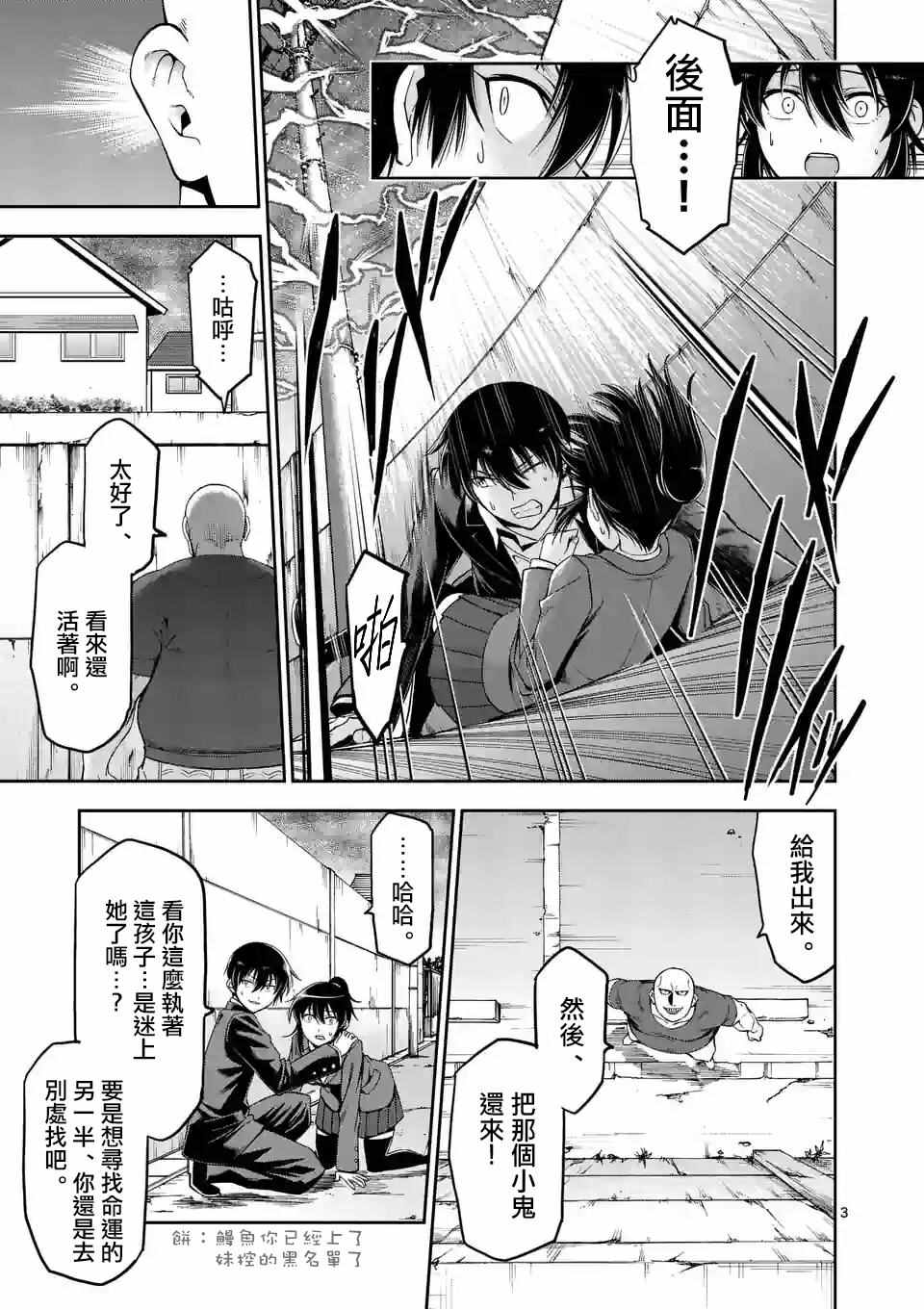 《吞噬人间origin》漫画最新章节第76话免费下拉式在线观看章节第【3】张图片