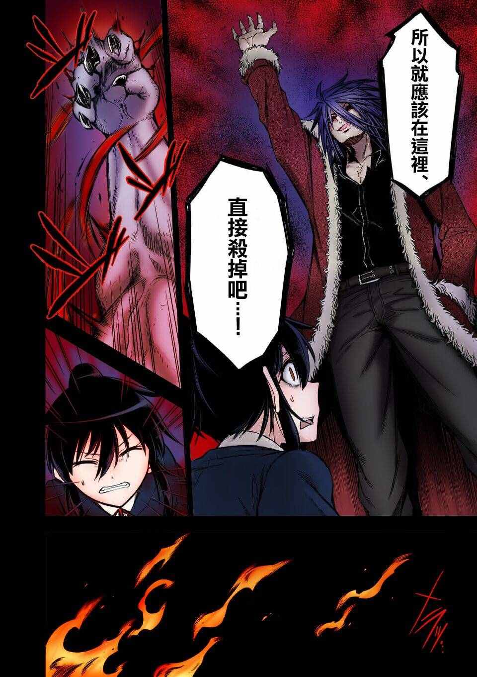 《吞噬人间origin》漫画最新章节第68话免费下拉式在线观看章节第【17】张图片