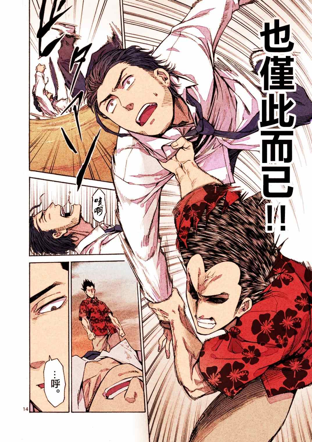 《吞噬人间origin》漫画最新章节第9话免费下拉式在线观看章节第【22】张图片