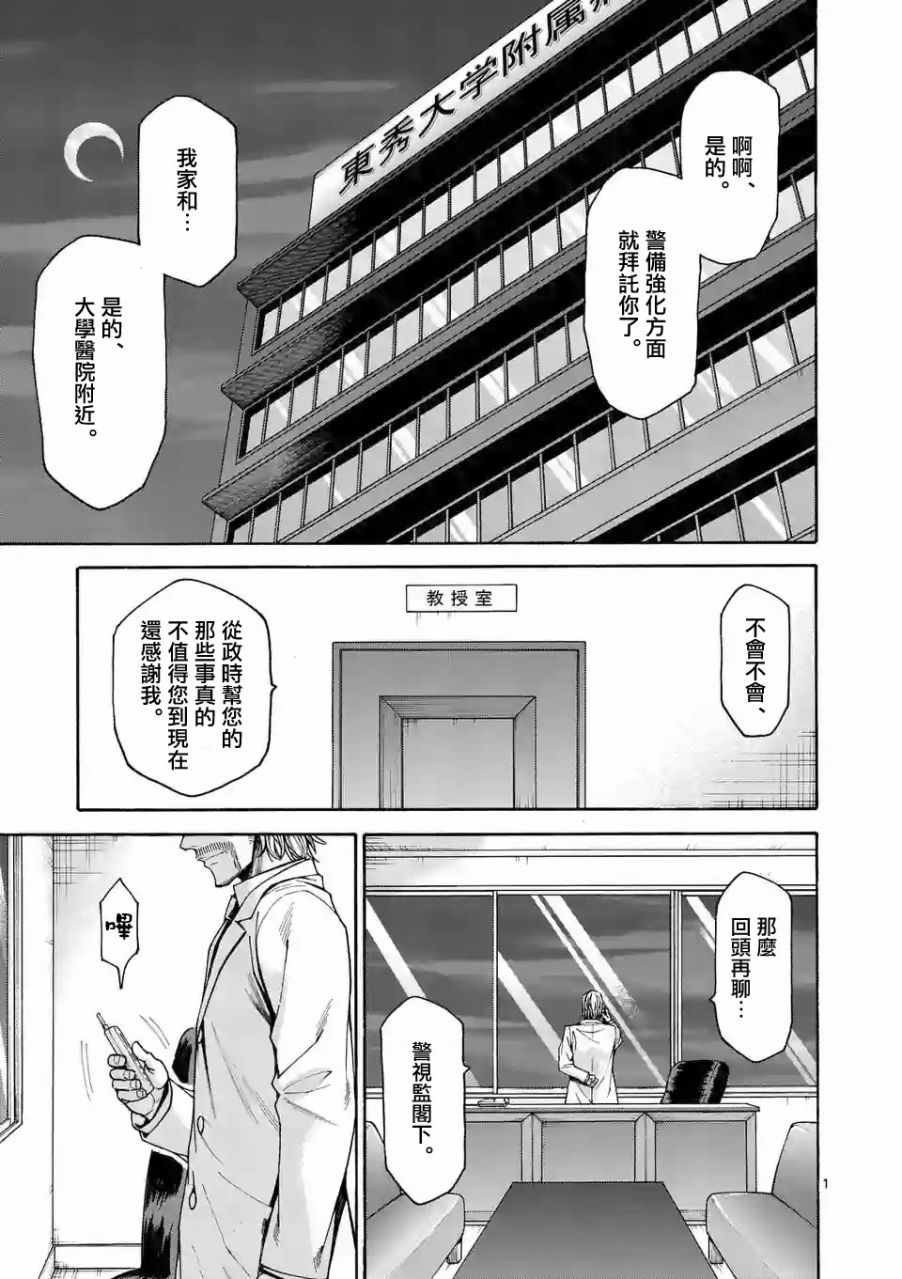 《吞噬人间origin》漫画最新章节第58话免费下拉式在线观看章节第【1】张图片