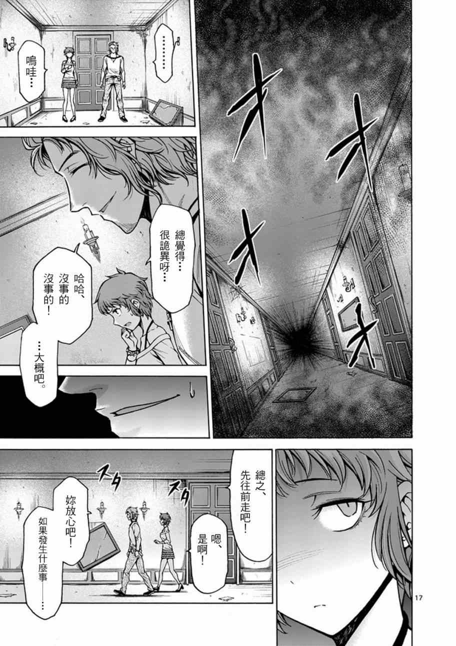 《吞噬人间origin》漫画最新章节第1话免费下拉式在线观看章节第【16】张图片