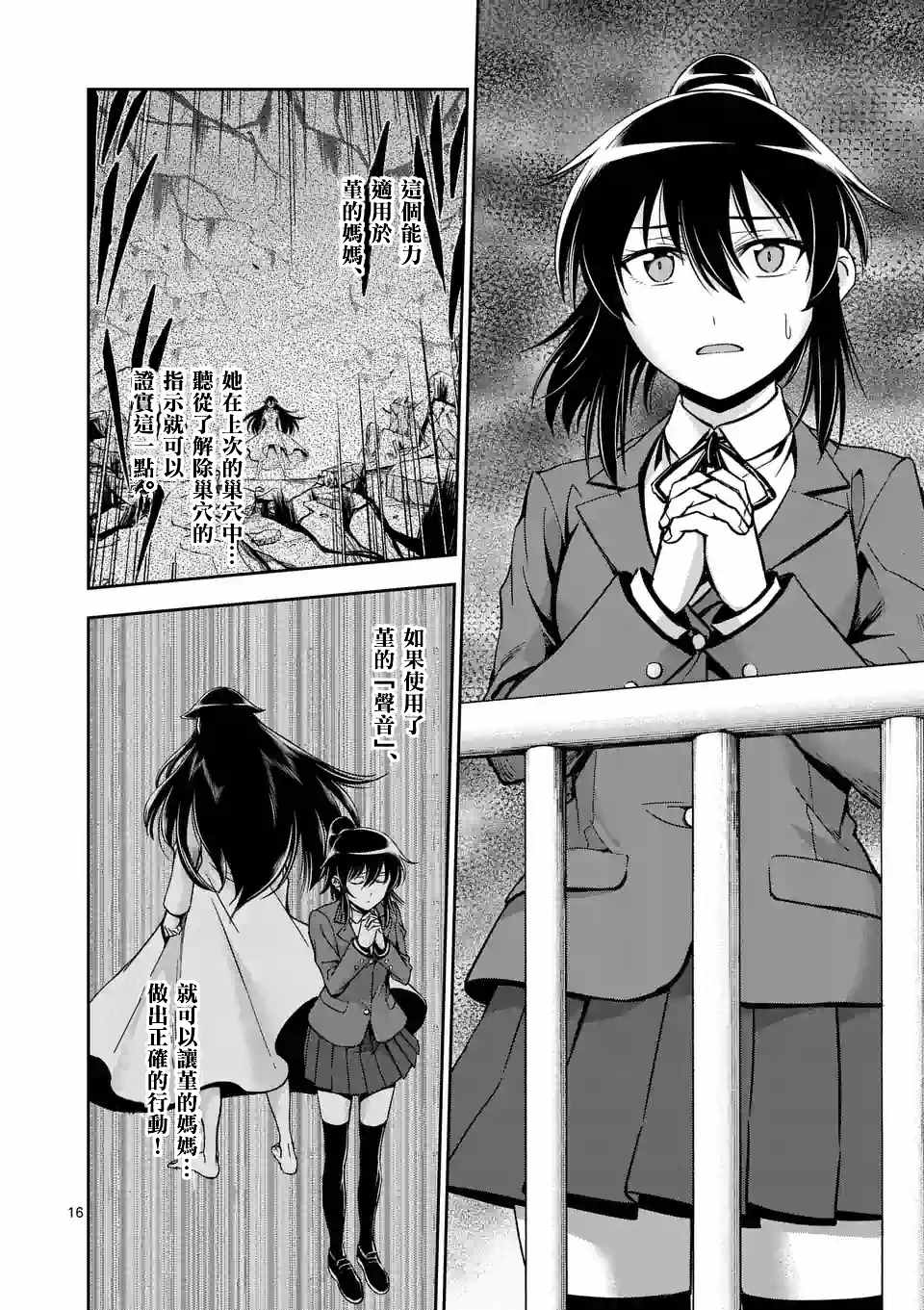 《吞噬人间origin》漫画最新章节第79话 下免费下拉式在线观看章节第【2】张图片