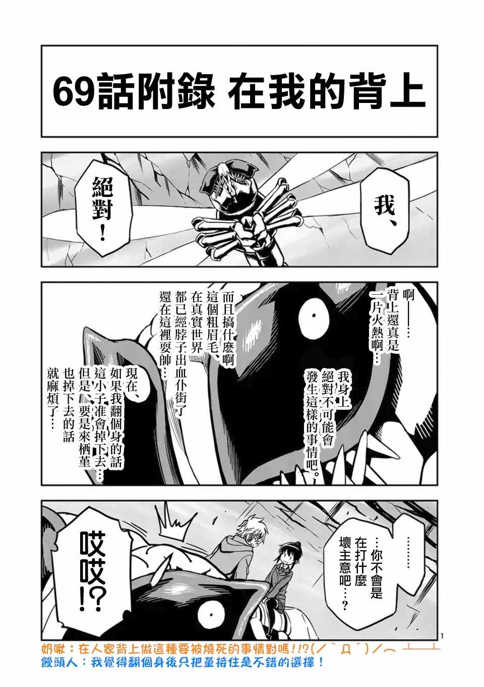 《吞噬人间origin》漫画最新章节第69话免费下拉式在线观看章节第【17】张图片