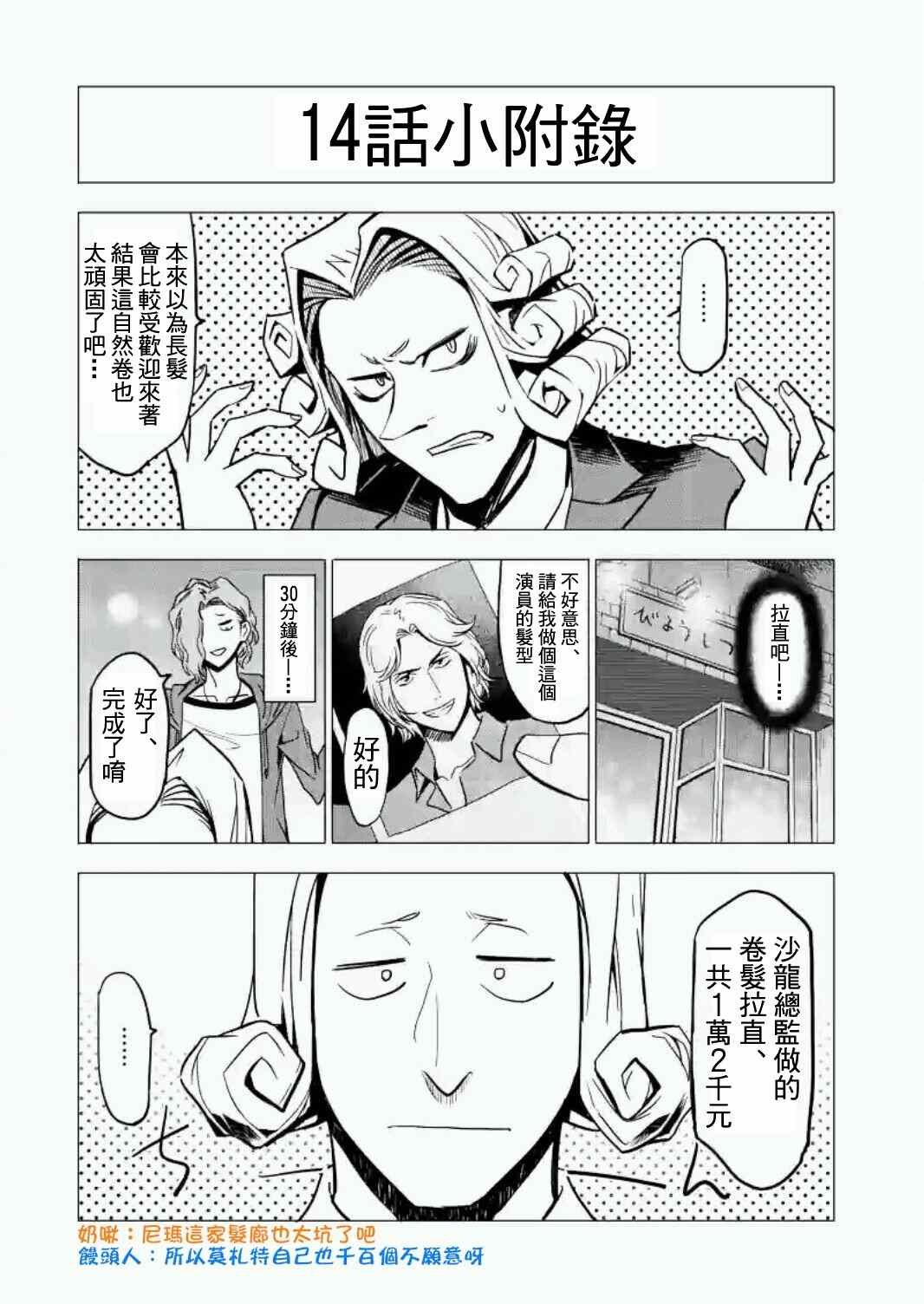 《吞噬人间origin》漫画最新章节第14话免费下拉式在线观看章节第【18】张图片