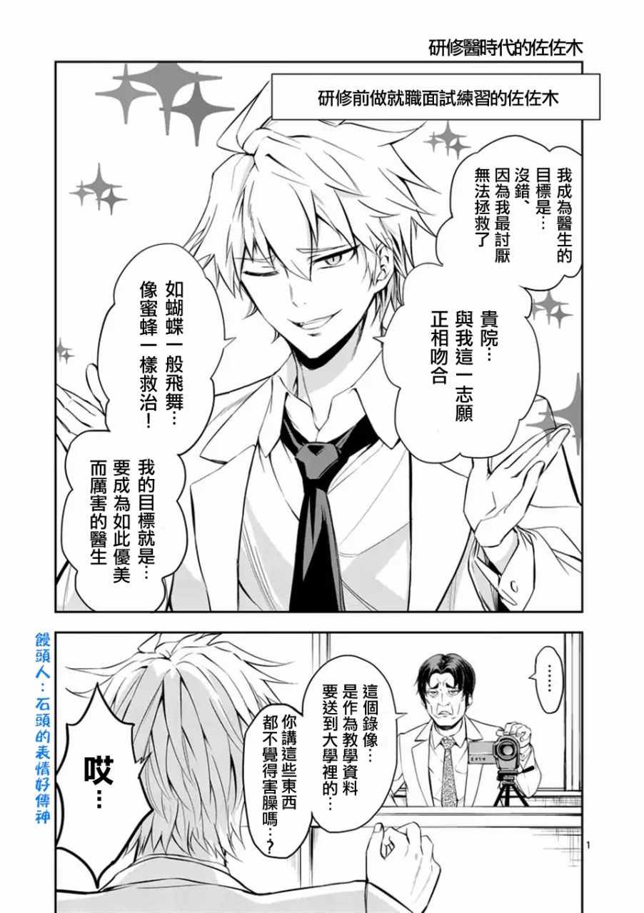 《吞噬人间origin》漫画最新章节第74话免费下拉式在线观看章节第【21】张图片