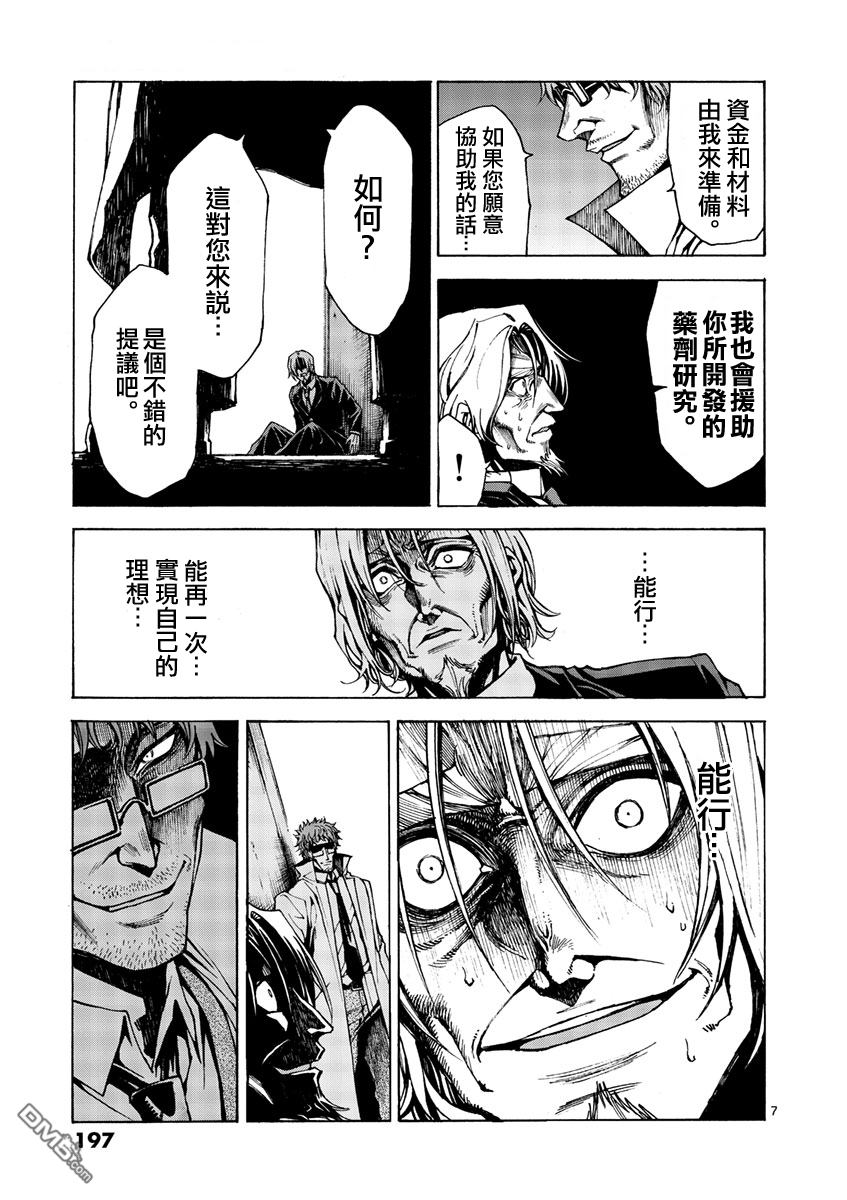 《吞噬人间origin》漫画最新章节蚂蚁的观察记免费下拉式在线观看章节第【7】张图片