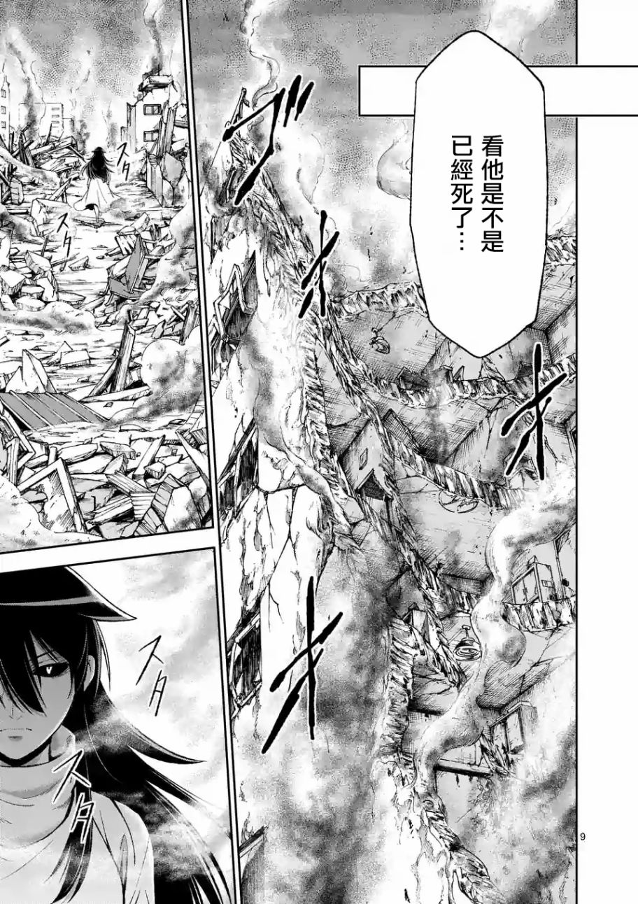 《吞噬人间origin》漫画最新章节第89话 上免费下拉式在线观看章节第【9】张图片