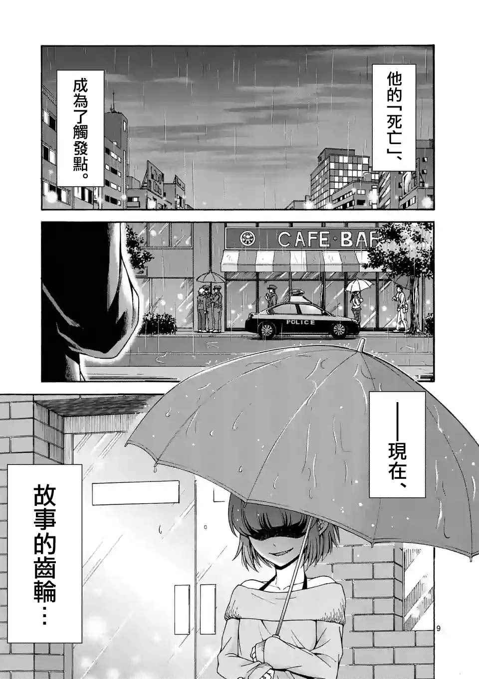 《吞噬人间origin》漫画最新章节第37话免费下拉式在线观看章节第【9】张图片