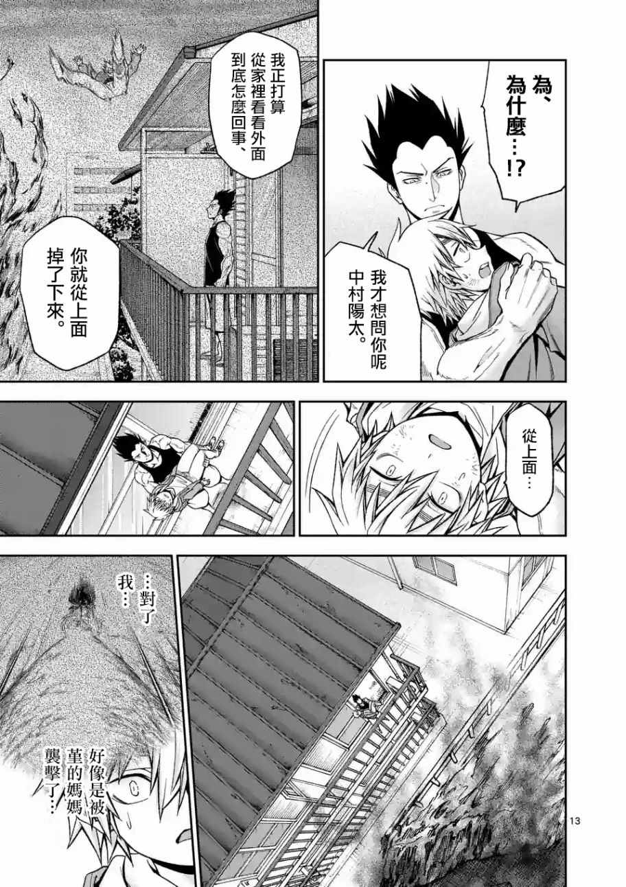 《吞噬人间origin》漫画最新章节第89话 下免费下拉式在线观看章节第【1】张图片