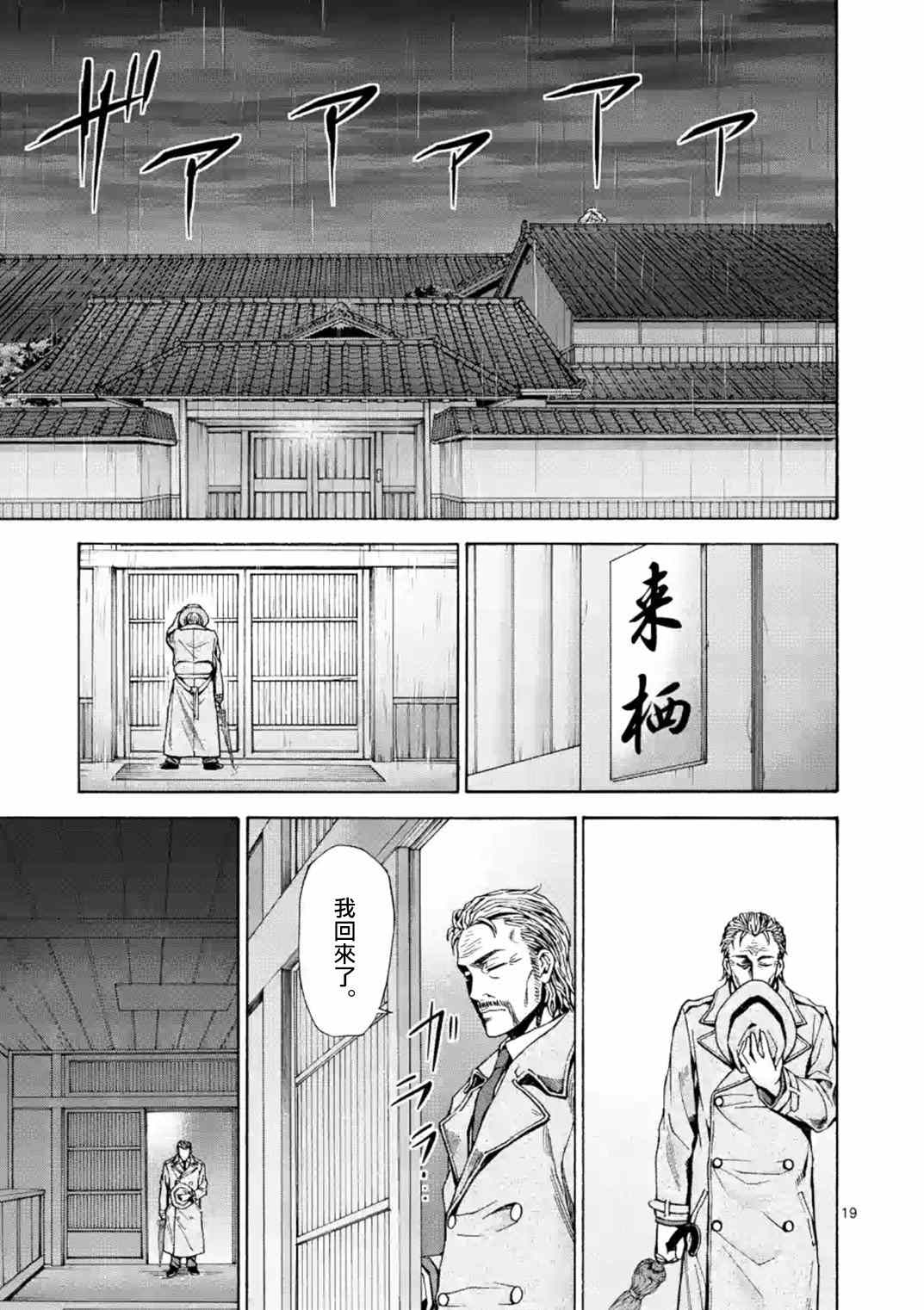 《吞噬人间origin》漫画最新章节第19话 （2）免费下拉式在线观看章节第【6】张图片