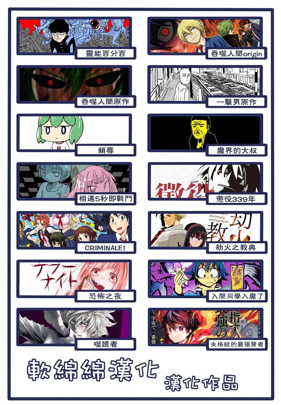 《吞噬人间origin》漫画最新章节origin最后免费下拉式在线观看章节第【8】张图片