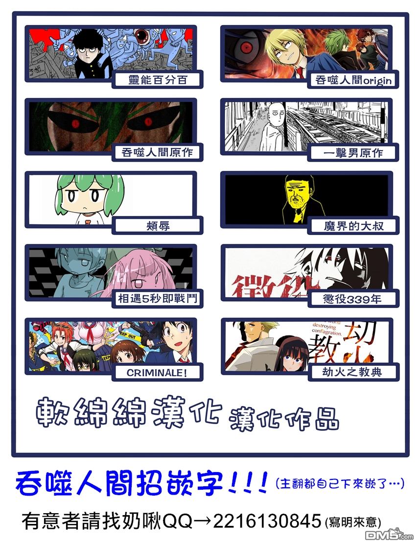 《吞噬人间origin》漫画最新章节蚂蚁的观察记免费下拉式在线观看章节第【11】张图片