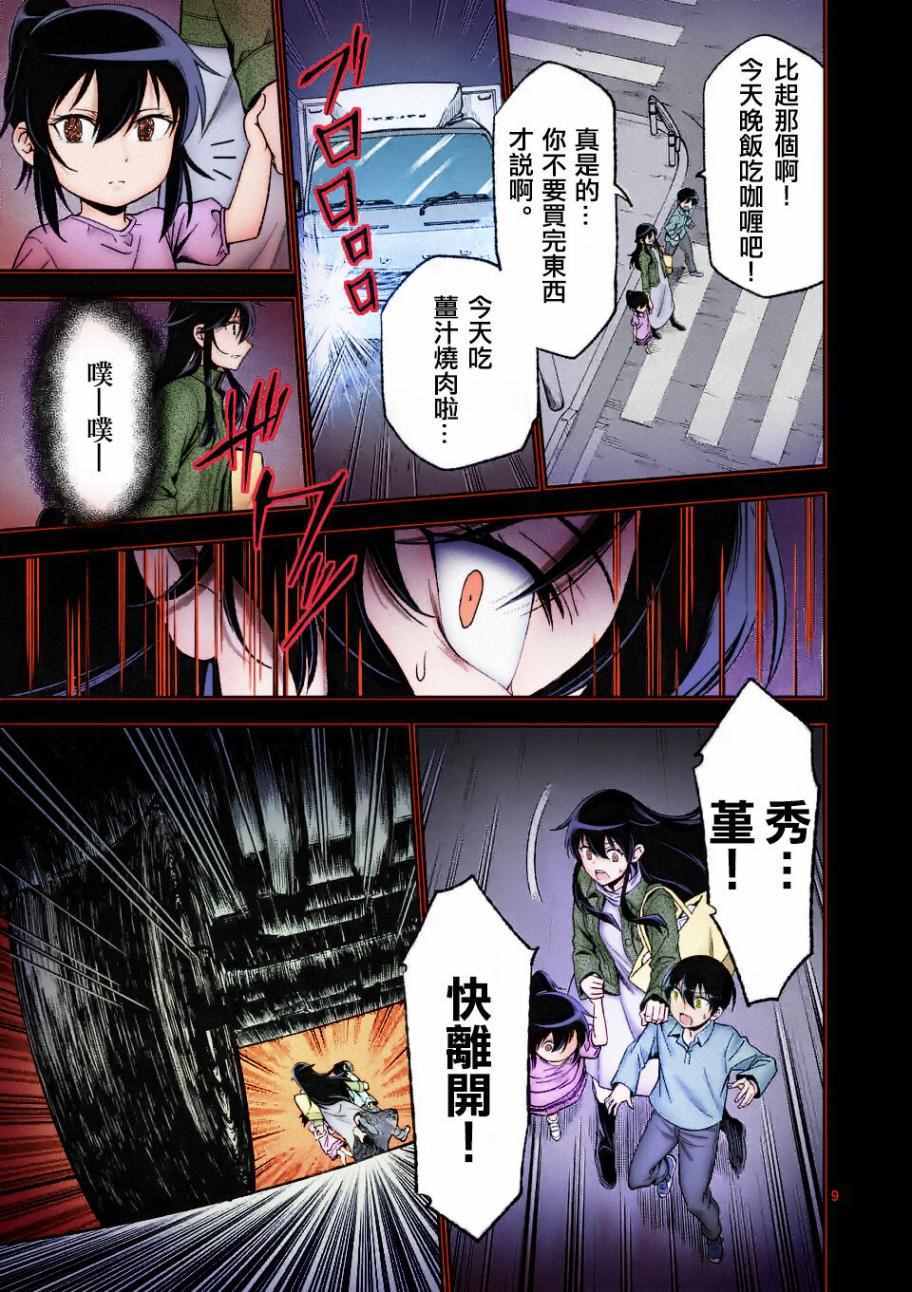 《吞噬人间origin》漫画最新章节第85话免费下拉式在线观看章节第【22】张图片