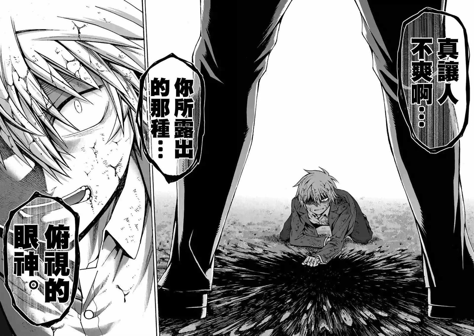 《吞噬人间origin》漫画最新章节第36话免费下拉式在线观看章节第【10】张图片