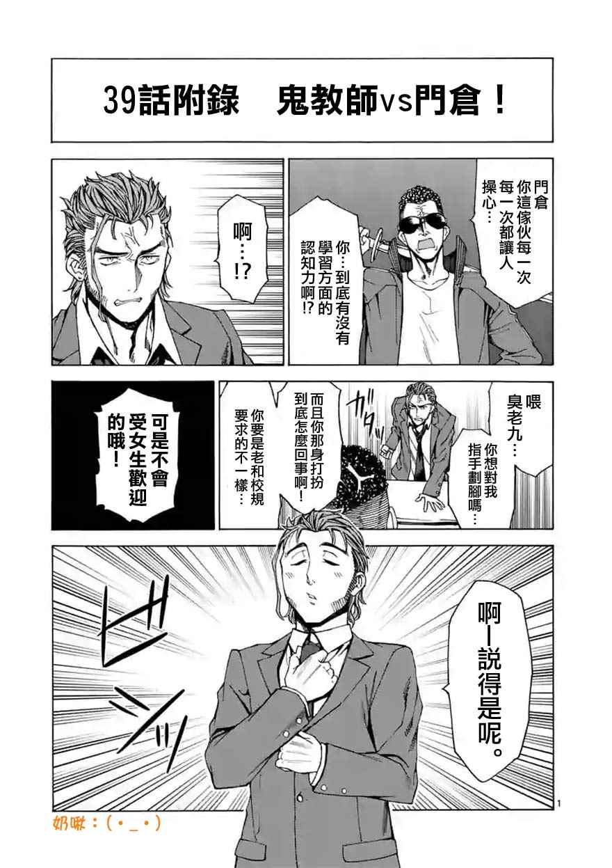 《吞噬人间origin》漫画最新章节第39话免费下拉式在线观看章节第【19】张图片