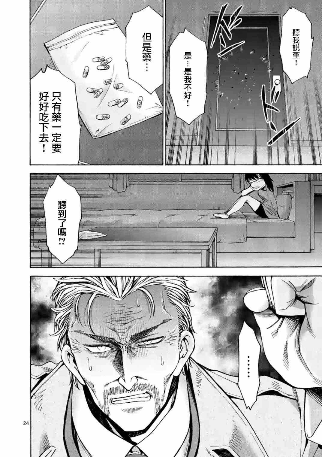 《吞噬人间origin》漫画最新章节第19话 （2）免费下拉式在线观看章节第【11】张图片