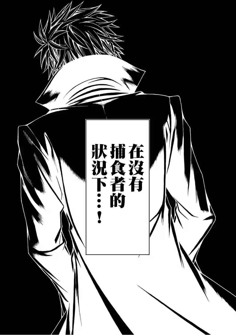 《吞噬人间origin》漫画最新章节第41话免费下拉式在线观看章节第【13】张图片