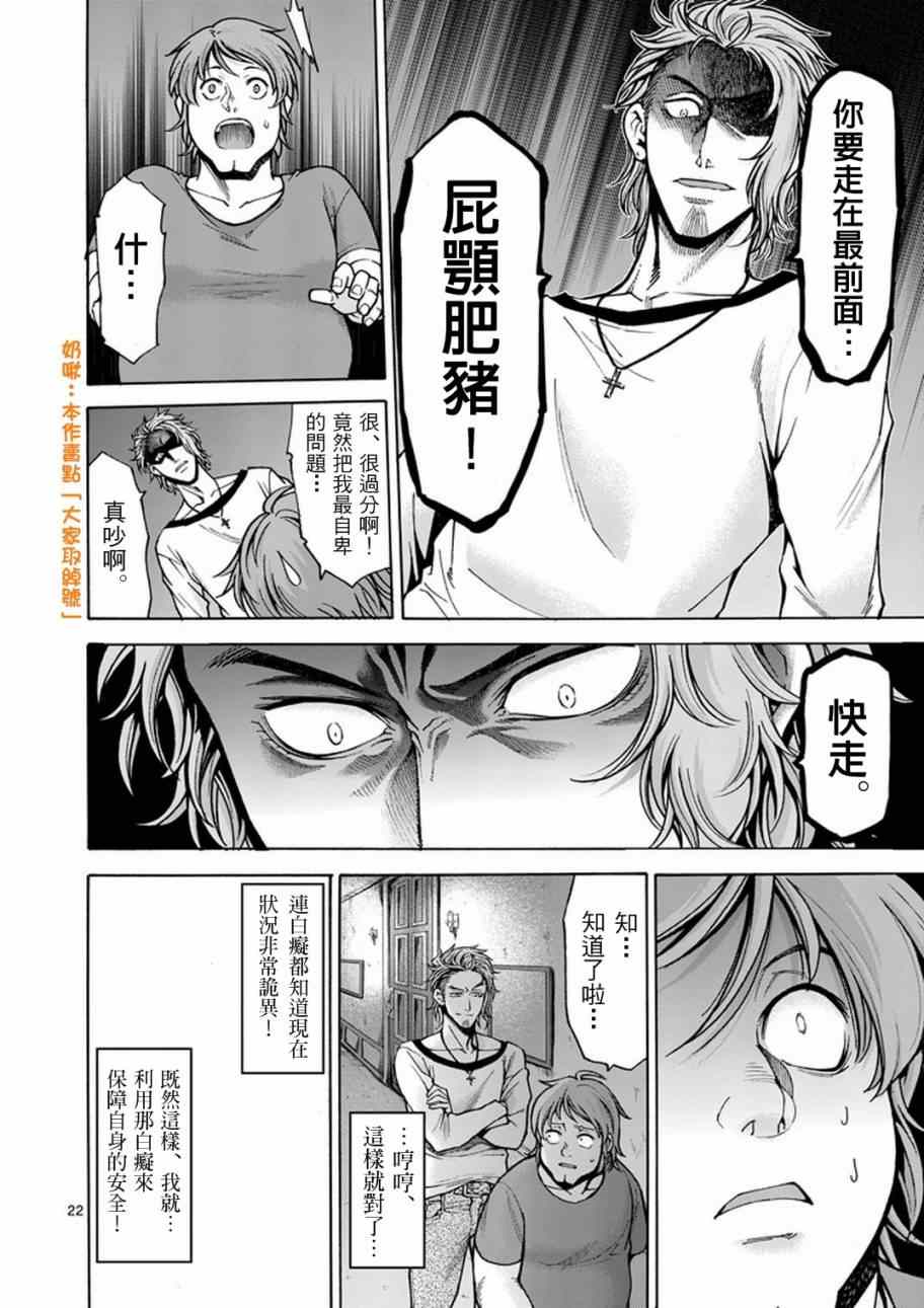 《吞噬人间origin》漫画最新章节第1话免费下拉式在线观看章节第【21】张图片