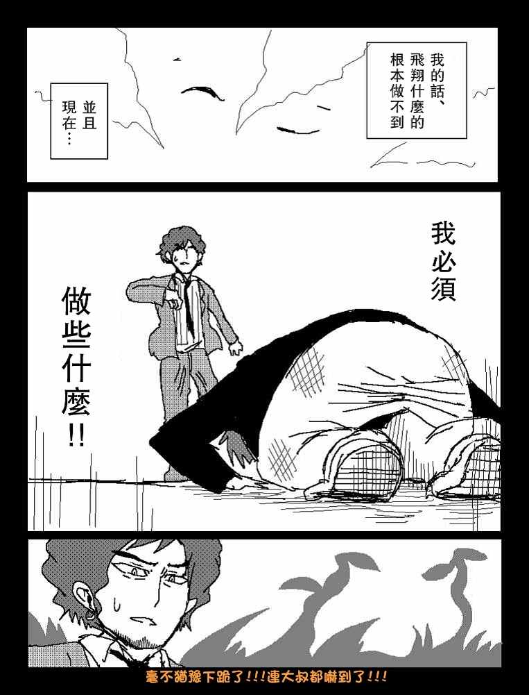 《吞噬人间origin》漫画最新章节他就这样成了吞噬者免费下拉式在线观看章节第【9】张图片