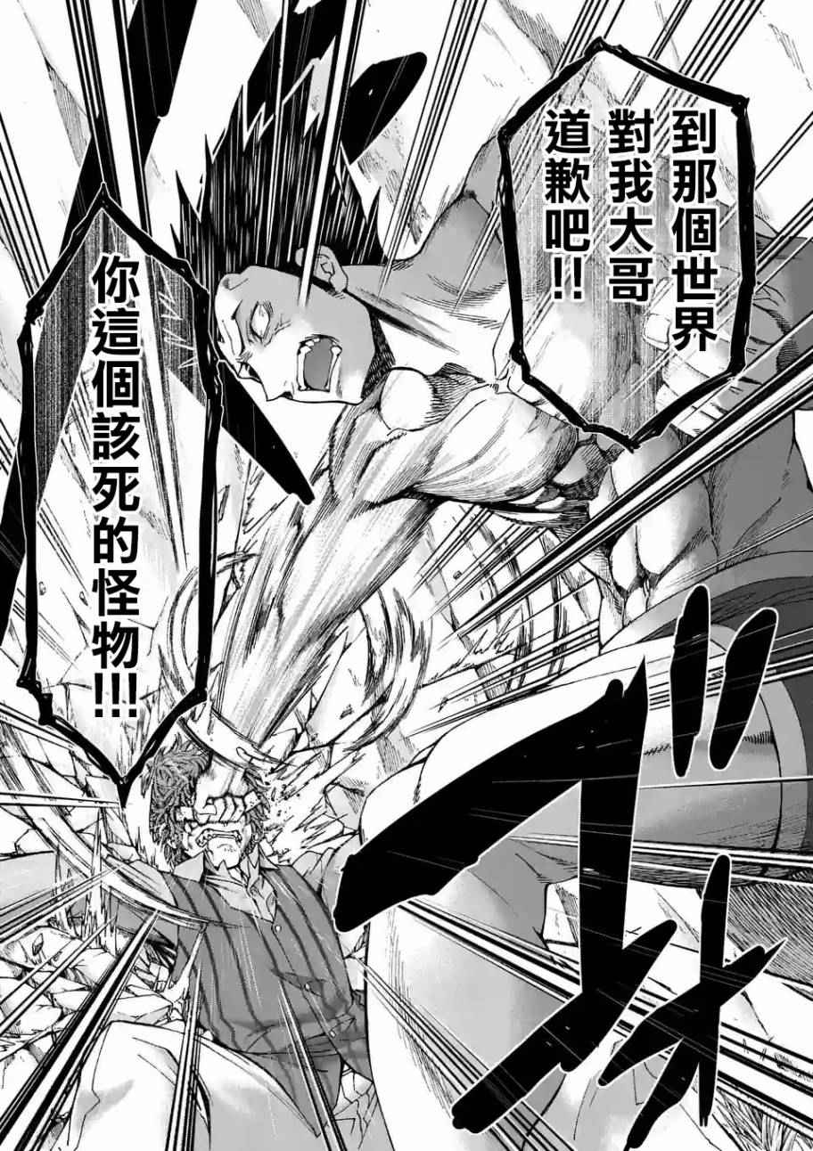 《吞噬人间origin》漫画最新章节第48话免费下拉式在线观看章节第【13】张图片