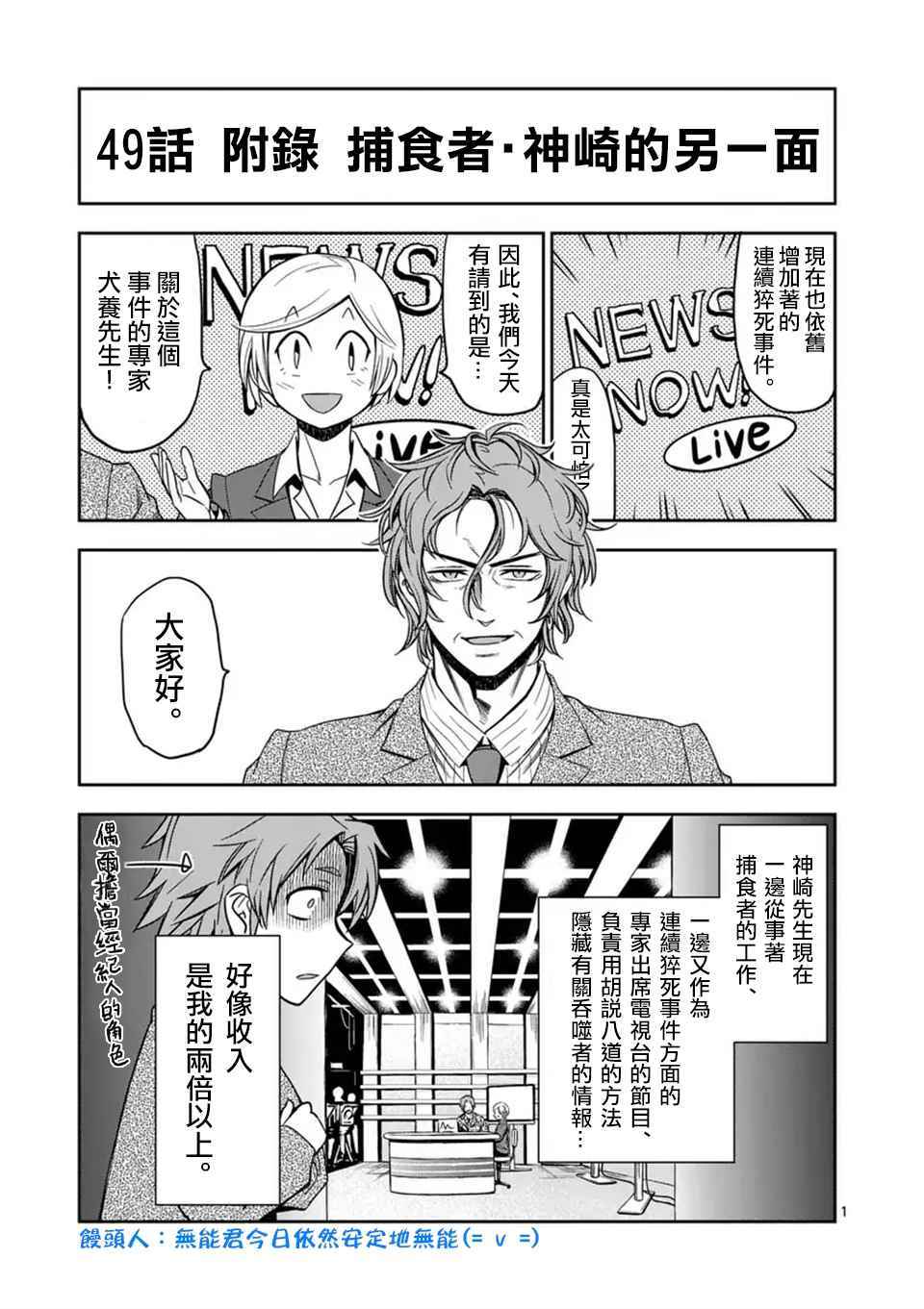 《吞噬人间origin》漫画最新章节第49话免费下拉式在线观看章节第【17】张图片