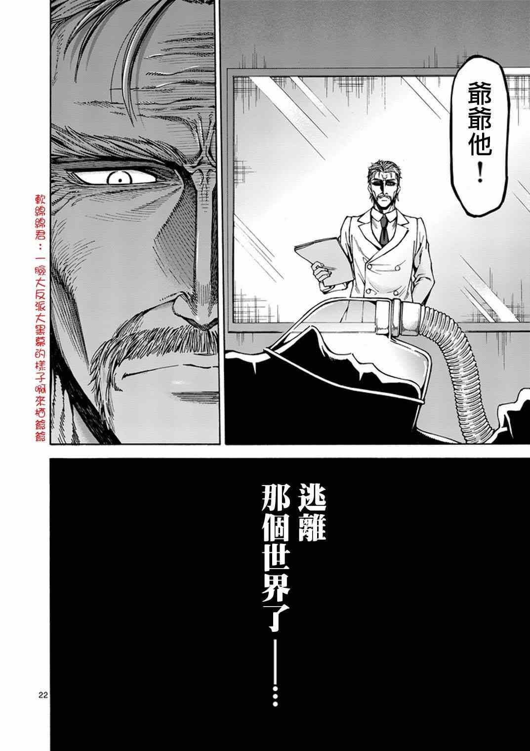 《吞噬人间origin》漫画最新章节第8话免费下拉式在线观看章节第【22】张图片