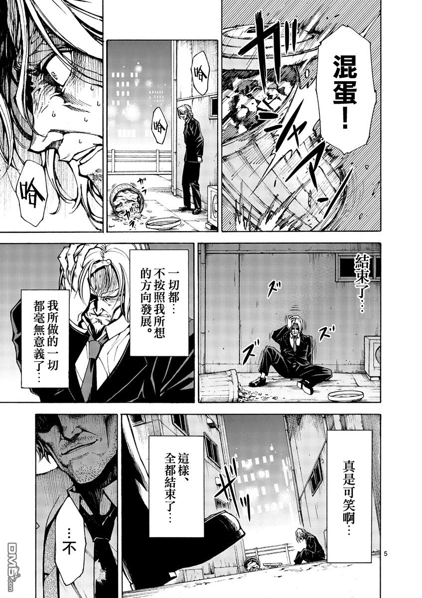 《吞噬人间origin》漫画最新章节蚂蚁的观察记免费下拉式在线观看章节第【5】张图片