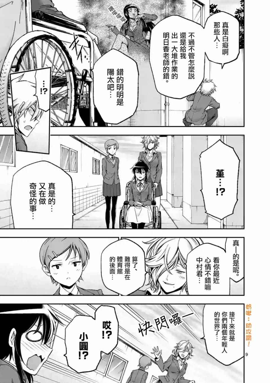 《吞噬人间origin》漫画最新章节第100话免费下拉式在线观看章节第【9】张图片