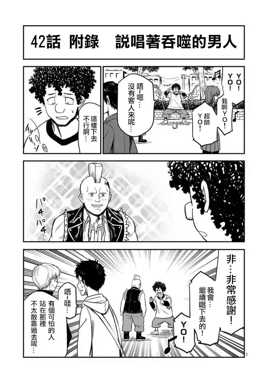 《吞噬人间origin》漫画最新章节第42话免费下拉式在线观看章节第【24】张图片