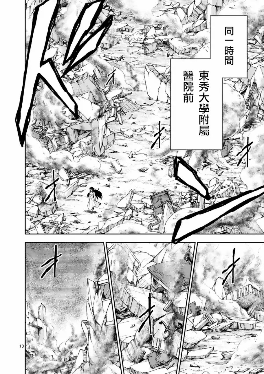 《吞噬人间origin》漫画最新章节第89话 上免费下拉式在线观看章节第【10】张图片