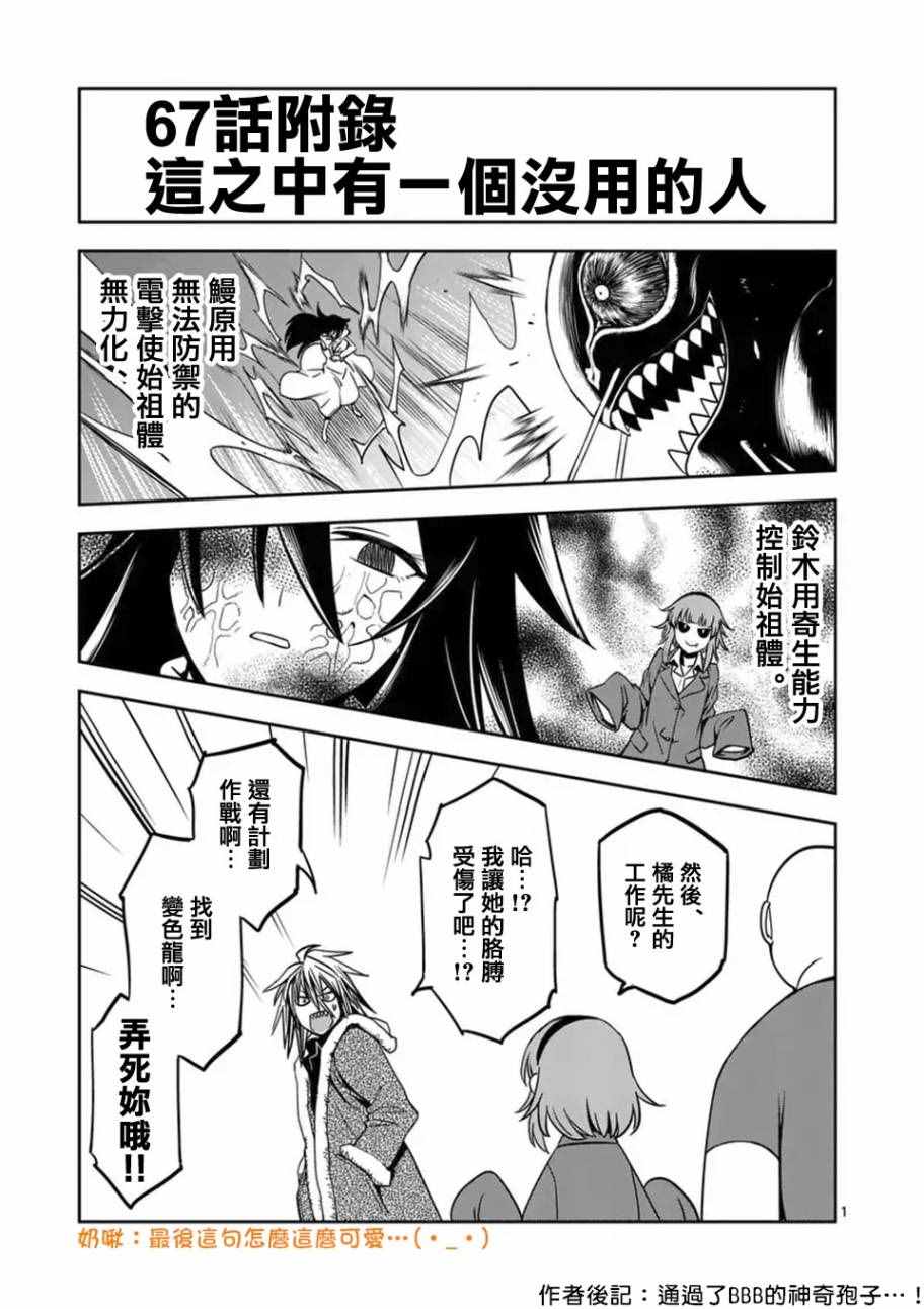 《吞噬人间origin》漫画最新章节第67话免费下拉式在线观看章节第【17】张图片