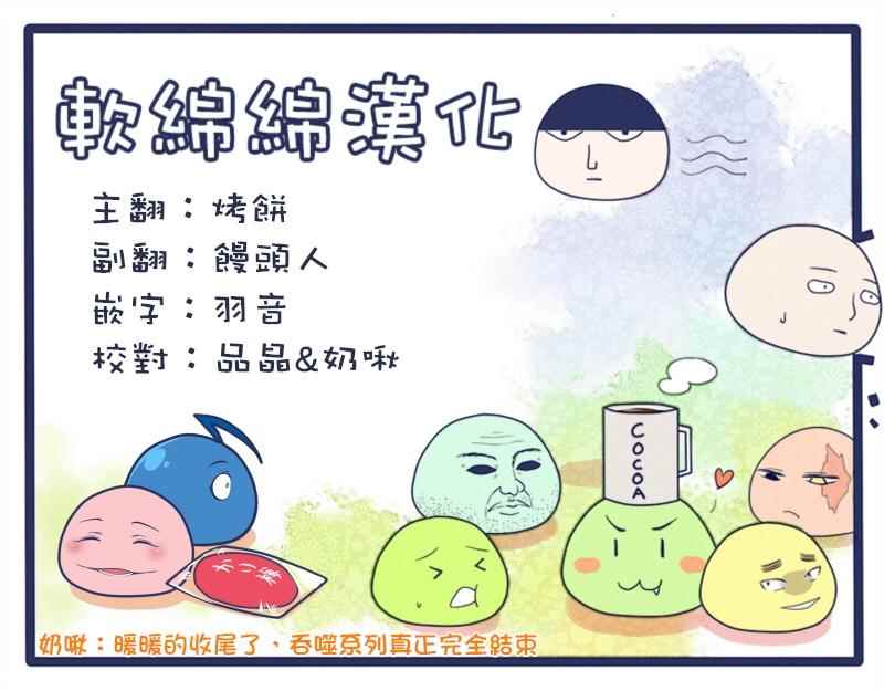 《吞噬人间origin》漫画最新章节origin最后免费下拉式在线观看章节第【7】张图片