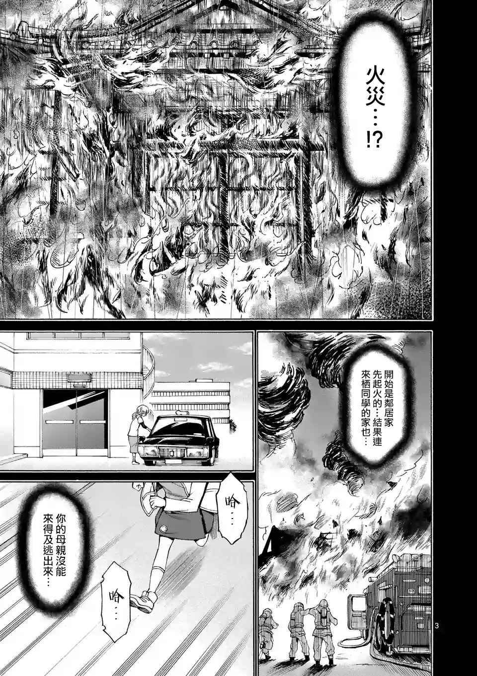 《吞噬人间origin》漫画最新章节第22话免费下拉式在线观看章节第【3】张图片