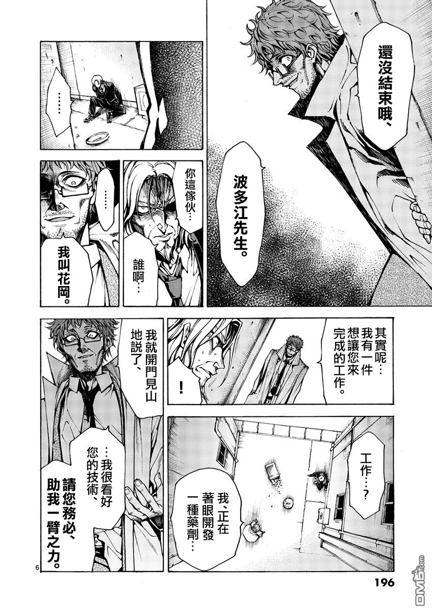 《吞噬人间origin》漫画最新章节蚂蚁的观察记免费下拉式在线观看章节第【6】张图片