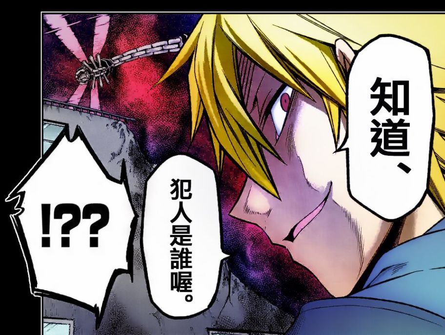 《吞噬人间origin》漫画最新章节第91话免费下拉式在线观看章节第【18】张图片