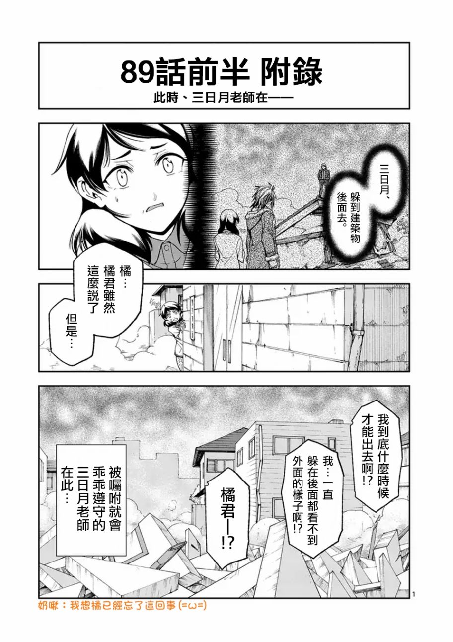 《吞噬人间origin》漫画最新章节第89话 上免费下拉式在线观看章节第【13】张图片