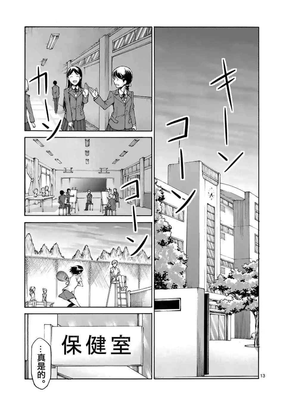 《吞噬人间origin》漫画最新章节第39话免费下拉式在线观看章节第【13】张图片