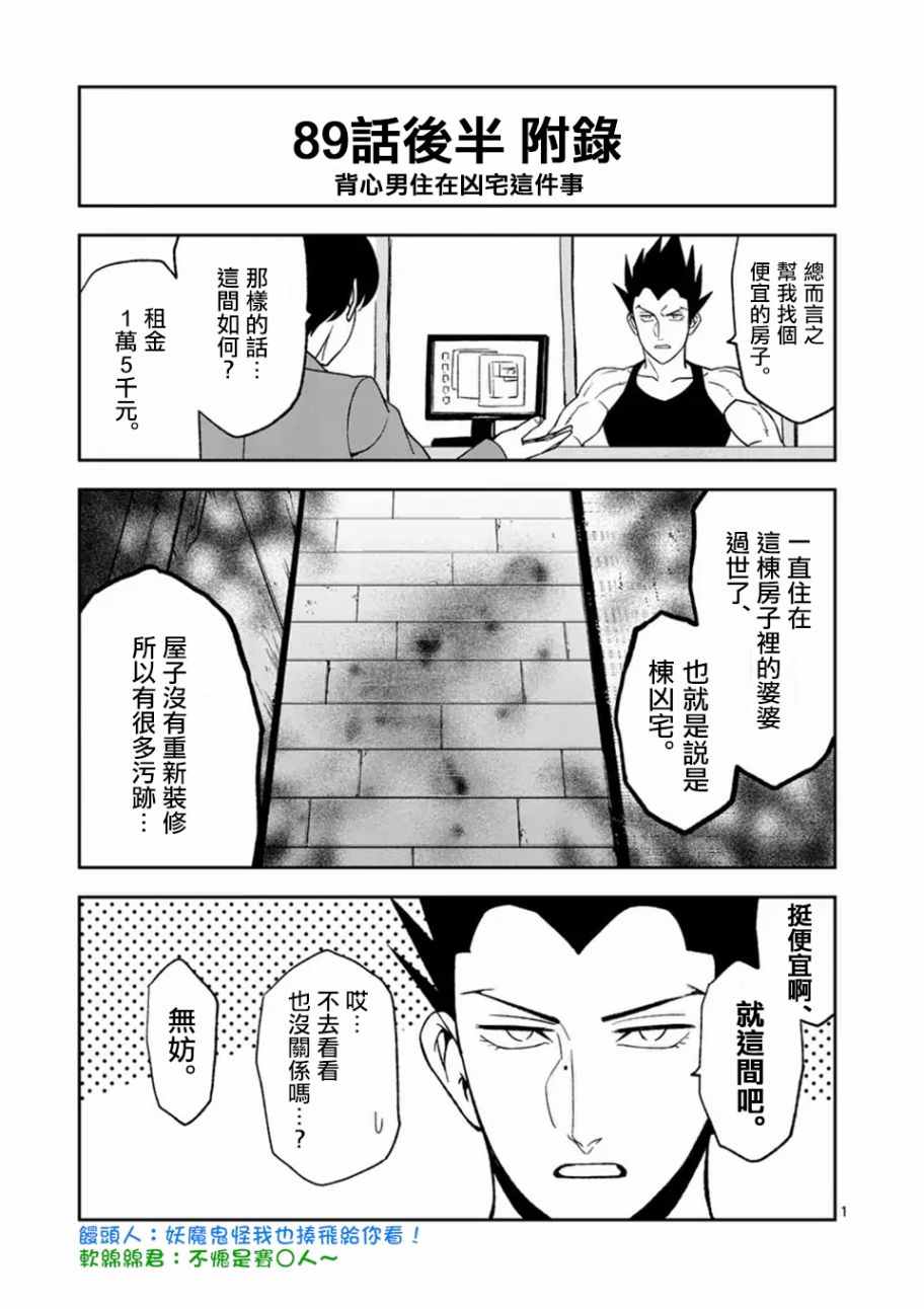 《吞噬人间origin》漫画最新章节第89话 下免费下拉式在线观看章节第【9】张图片