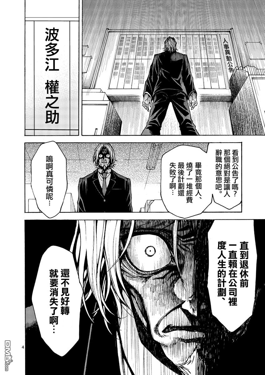 《吞噬人间origin》漫画最新章节蚂蚁的观察记免费下拉式在线观看章节第【4】张图片