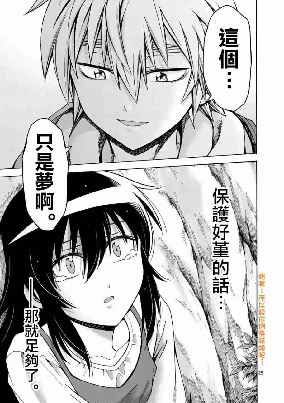 《吞噬人间origin》漫画最新章节第44话 （2）免费下拉式在线观看章节第【11】张图片